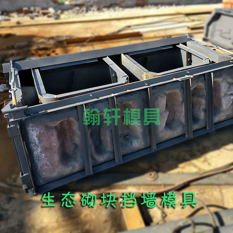 生態(tài)擋土墻砌塊模具 生態(tài)擋土墻砌塊模具