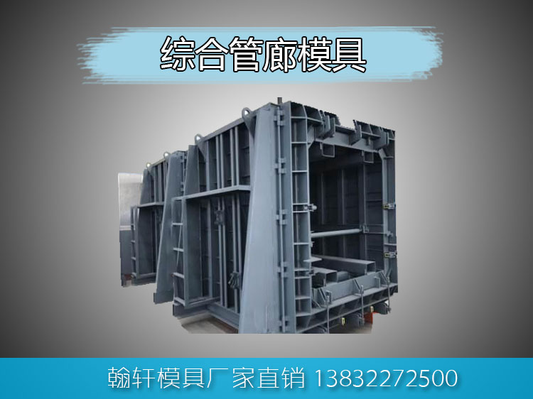 1605925940722528.jpg 預制箱涵模具